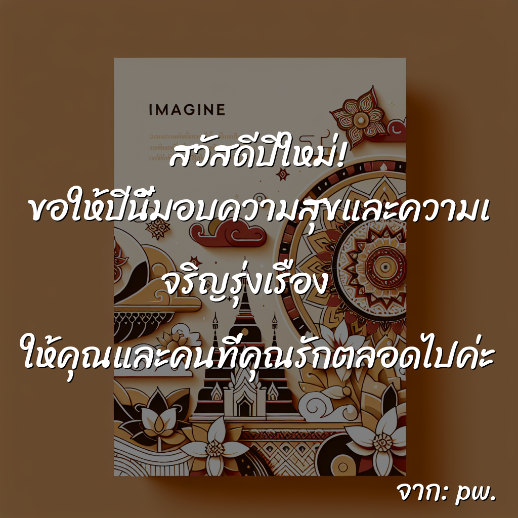 Thai New Year Card