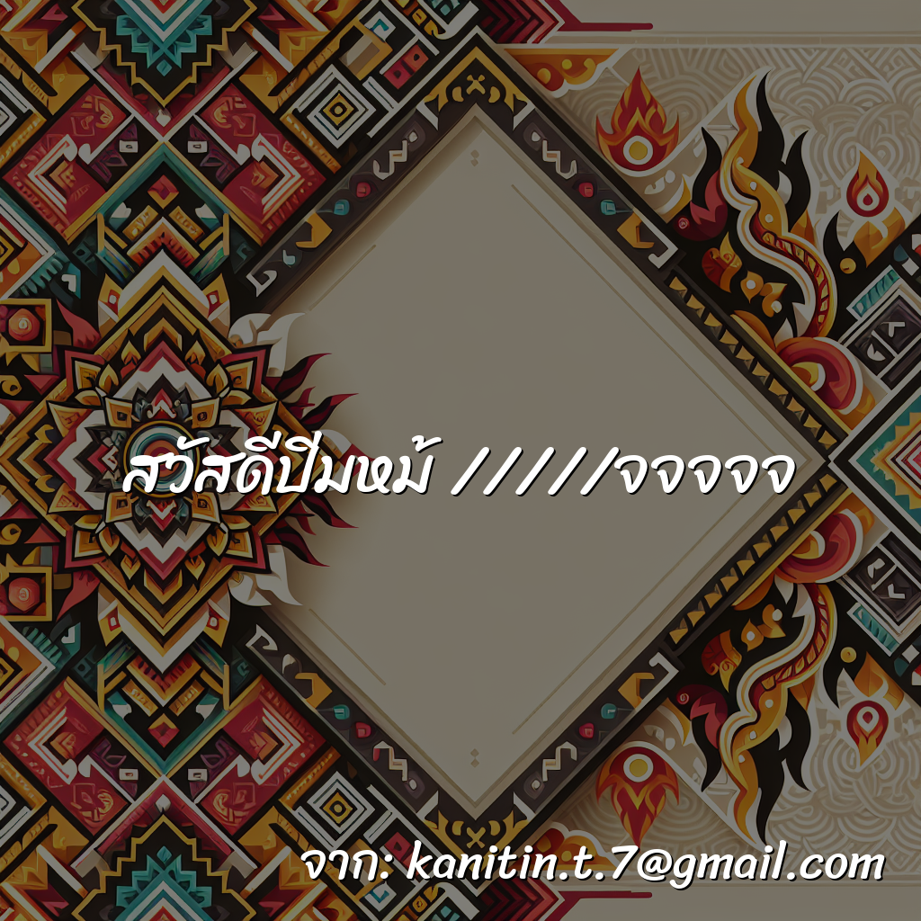 Thai New Year Card