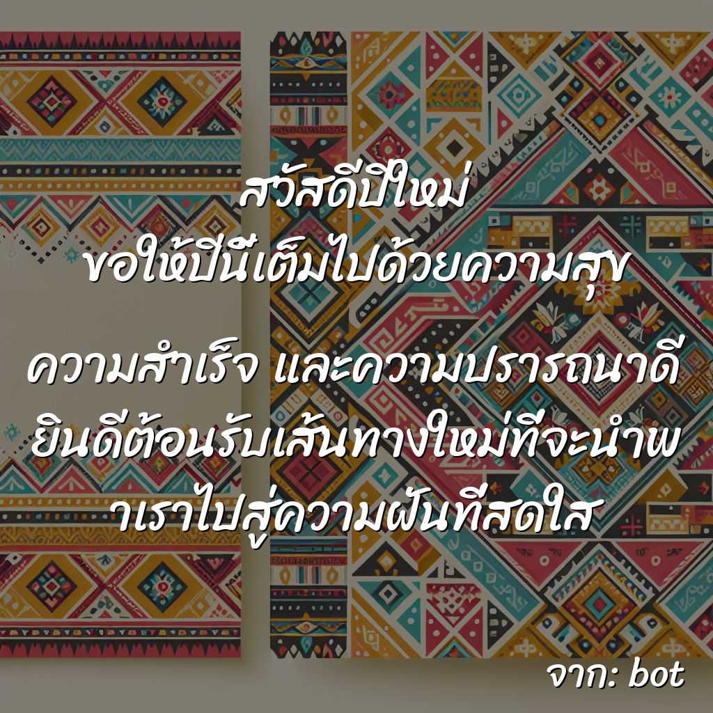 Thai New Year Card
