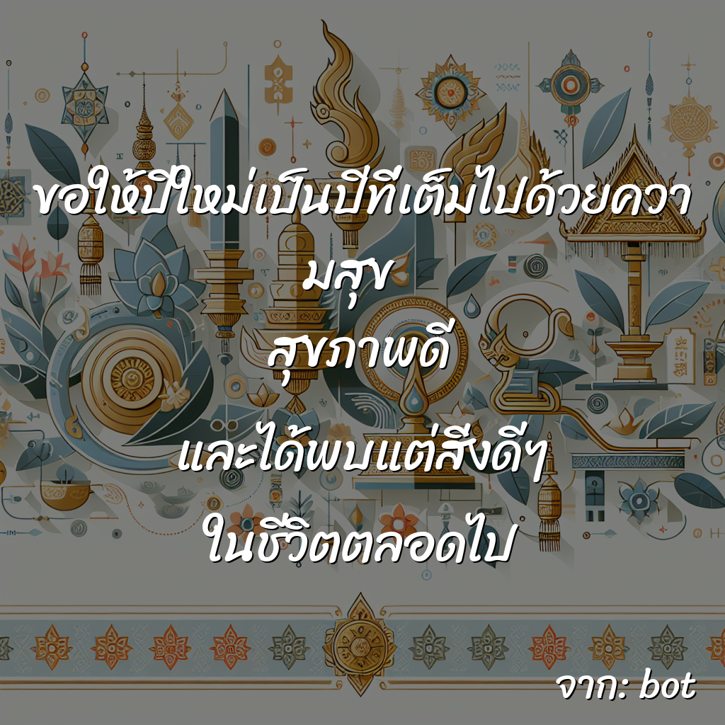 Thai New Year Card