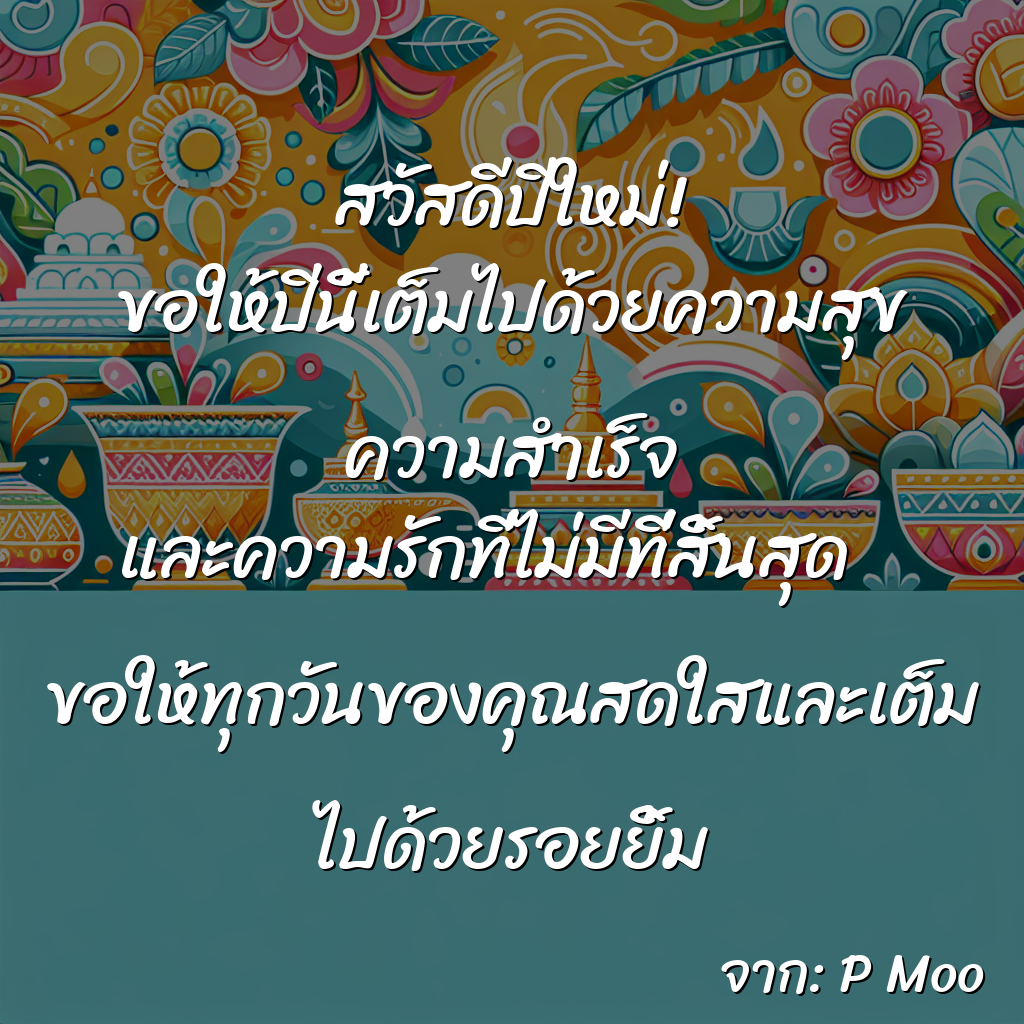 Thai New Year Card