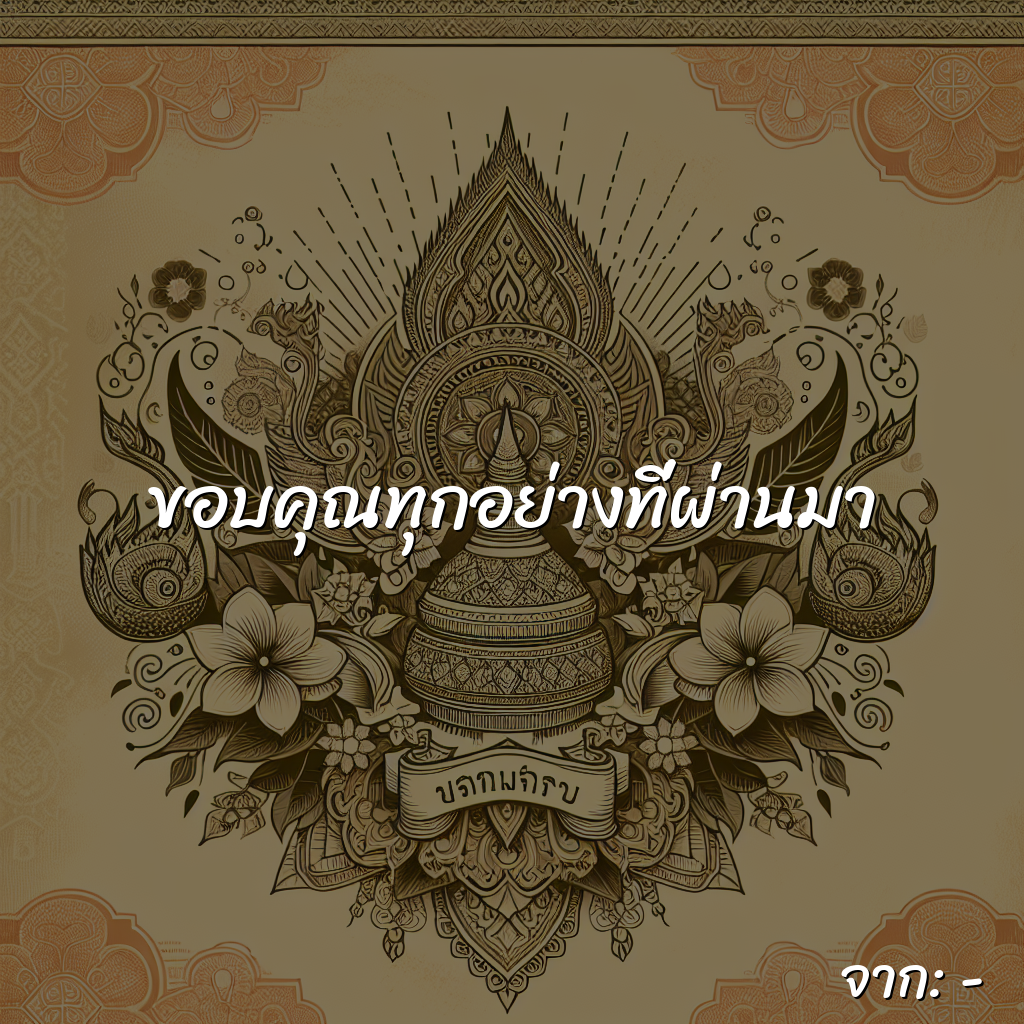 Thai New Year Card
