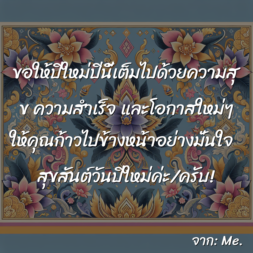 Thai New Year Card